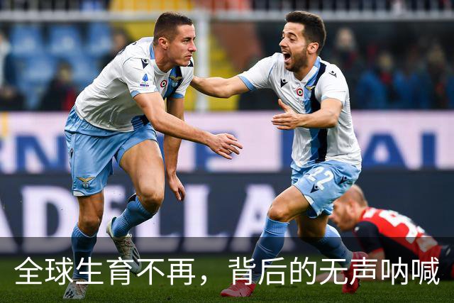 全球生育不再，背后的无声呐喊